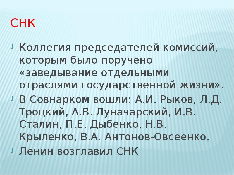 Приход к власти партии большевиков презентация 10 класс