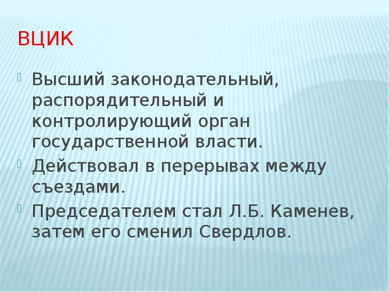 Приход к власти большевиков 10 класс презентация