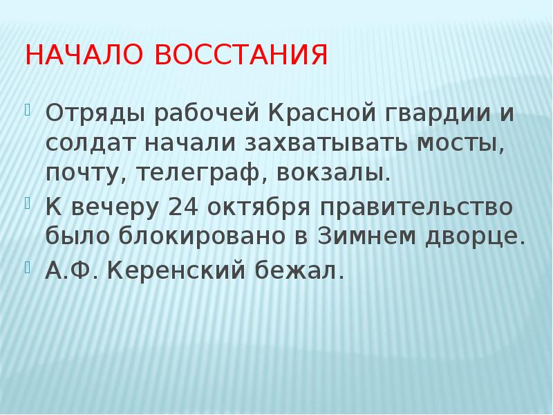 Приход к власти большевиков 10 класс презентация