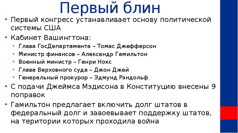 Установлены основы