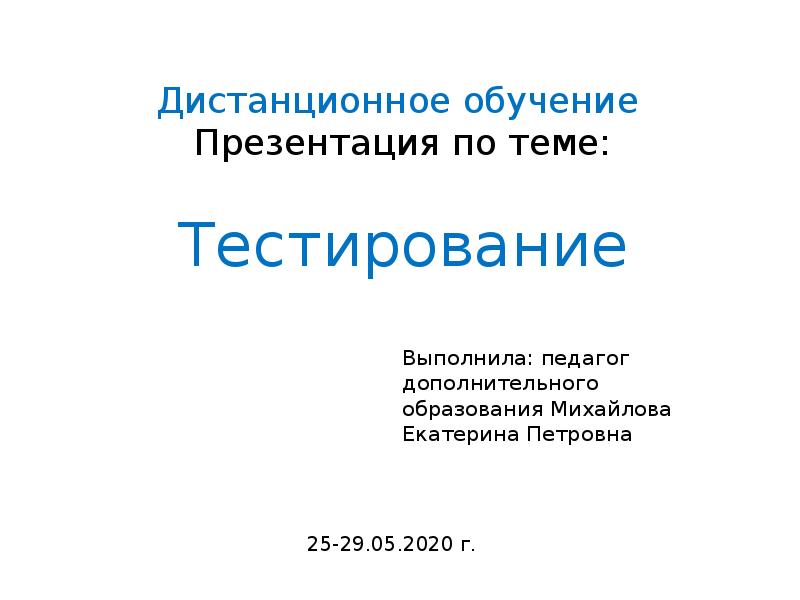 Тест по теме powerpoint