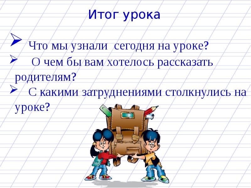 Презентация по русскому языку 2 класс предложение школа россии