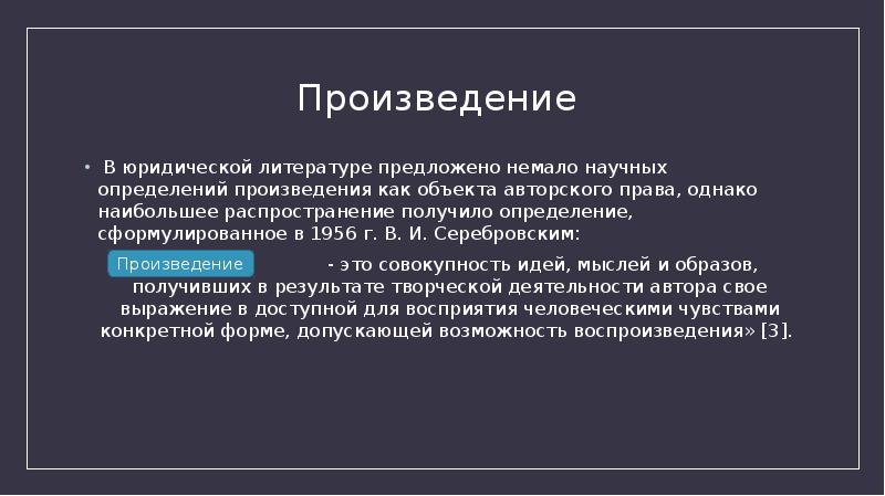 Стиль произведения определение