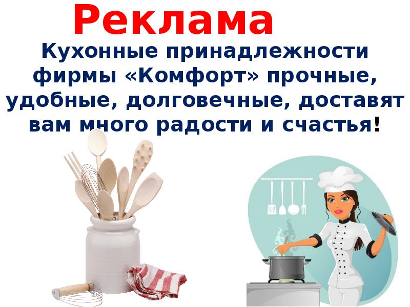 Творческий проект реклама продукта