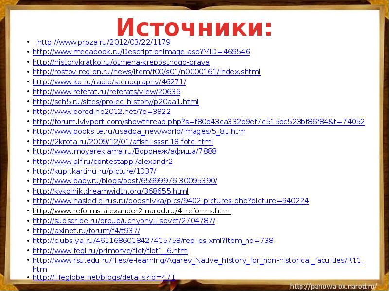 Презентация история 19 века 4 класс. Страницы истории 19 века 4 класс окружающий мир. Страницы истории 19 века 4 класс окружающий мир презентация. План по теме страницы истории 19 века. Сообщение на тему страницы истории 19 века 4 класс окружающий мир.