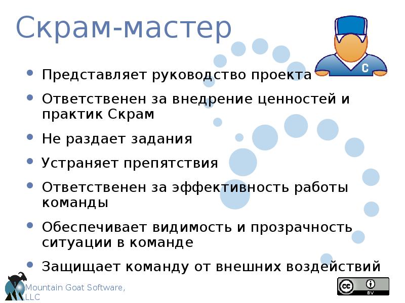 Скрам проект что это