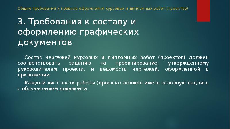 Три требование