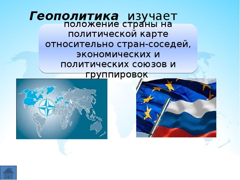 Что изучает экономическая география россии 9 класс презентация