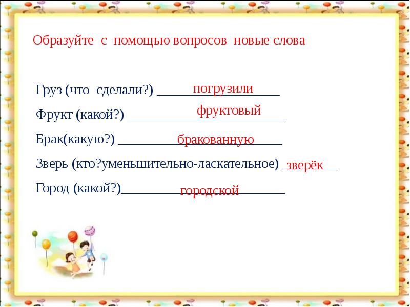 Урок литературного чтения 2 класс успенский чебурашка школа россии презентация