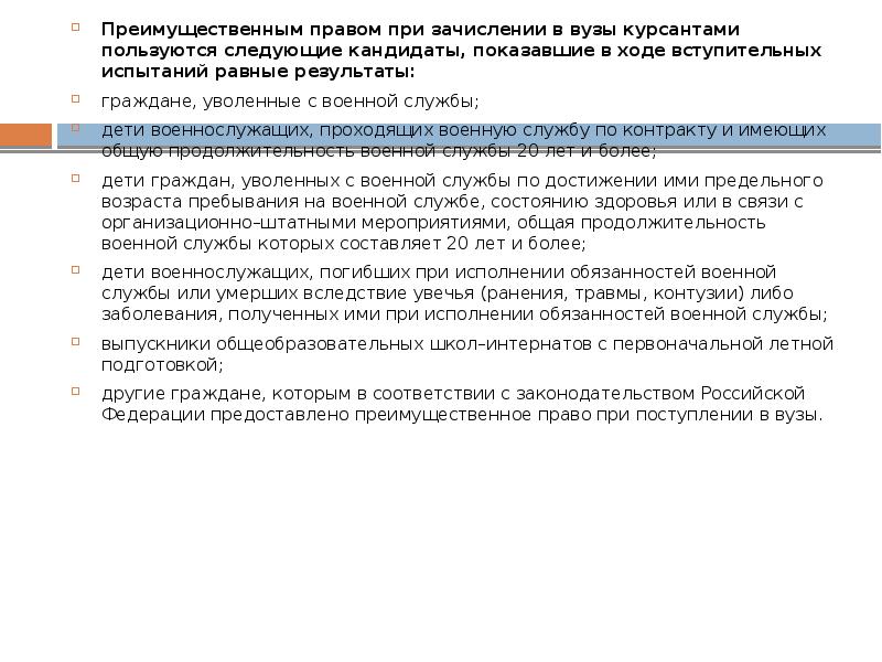 Преимущественное право покупки комнаты в общежитии