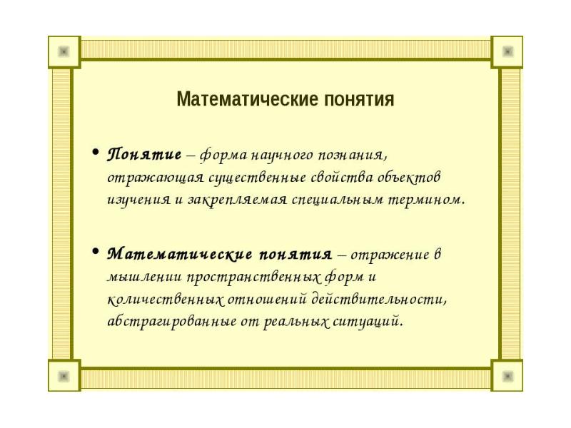 Роль и место математики в современном мире презентация