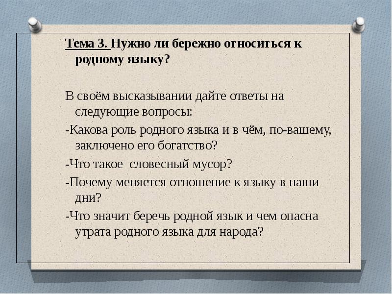 Готовимся к огэ по русскому языку презентация