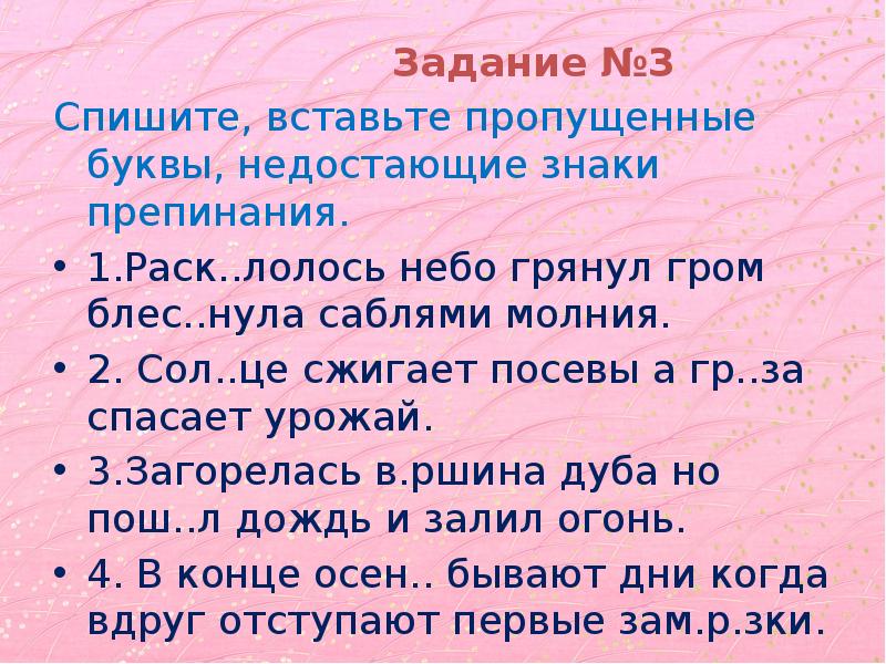 Предложение работа стоит 2 класс. Предложение работа стоит 2 класс