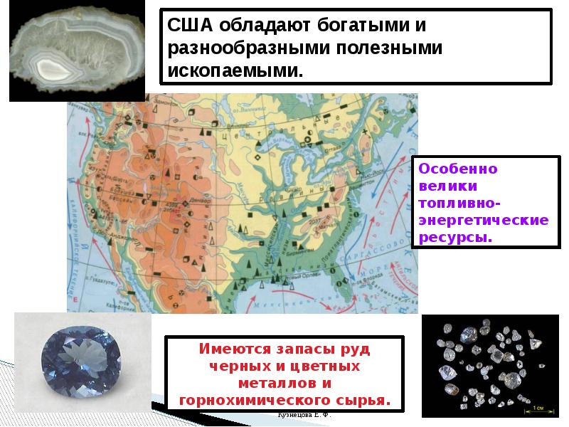 Какие полезные ископаемые в северной америке