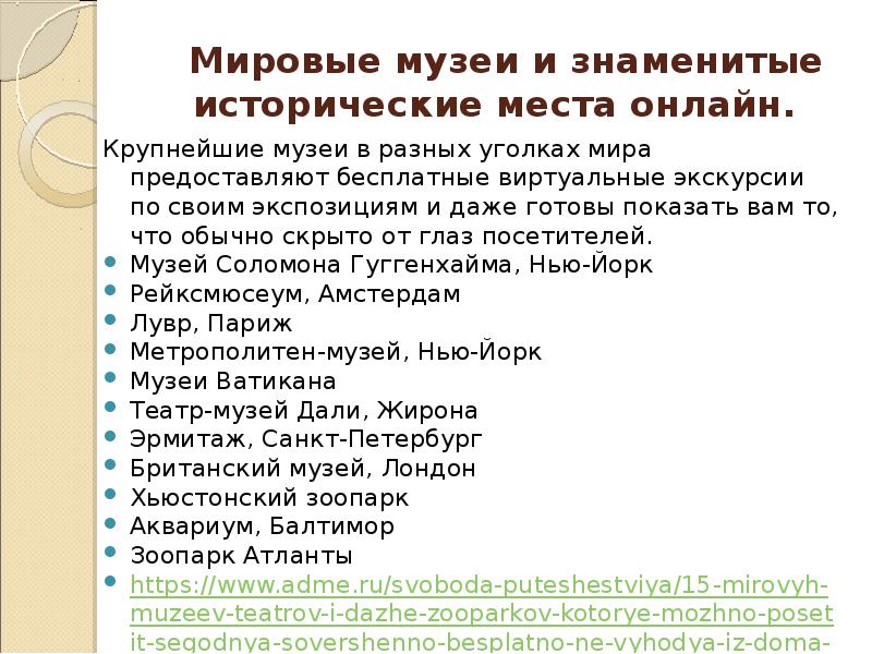 Как провести лето с пользой презентация