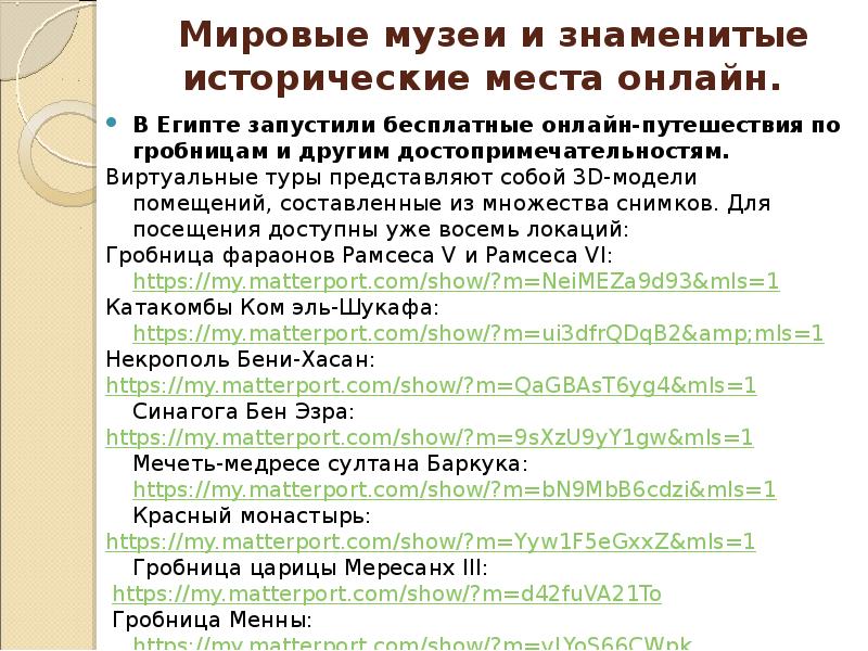 Как провести лето с пользой презентация