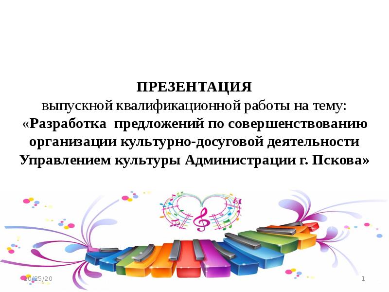 План групповой и индивидуальной работы с детьми вне занятий по всем мдк пм 02