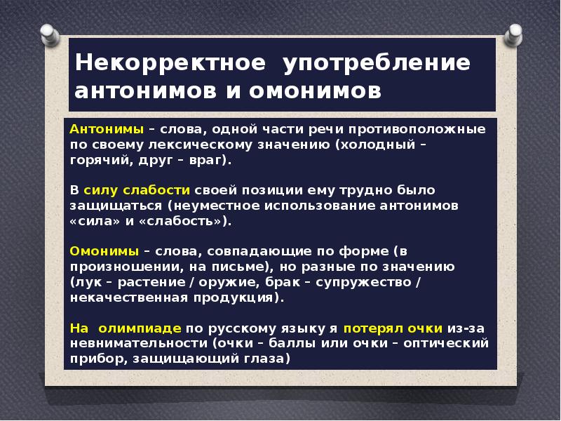 Особенности использования ты и вы в русском языке проект 8 класс