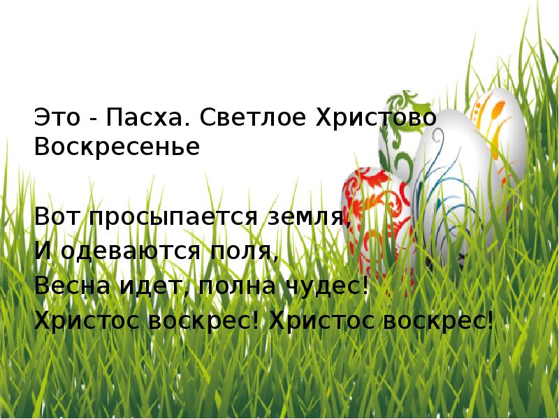 Праздников праздник торжество из торжеств 4 класс музыка конспект и презентация