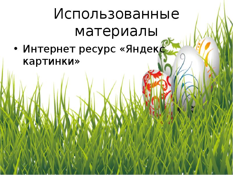 Праздников праздник торжество из торжеств 4 класс музыка конспект и презентация