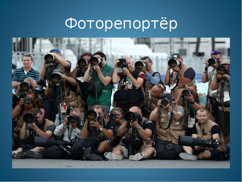 Презентация по фотографии