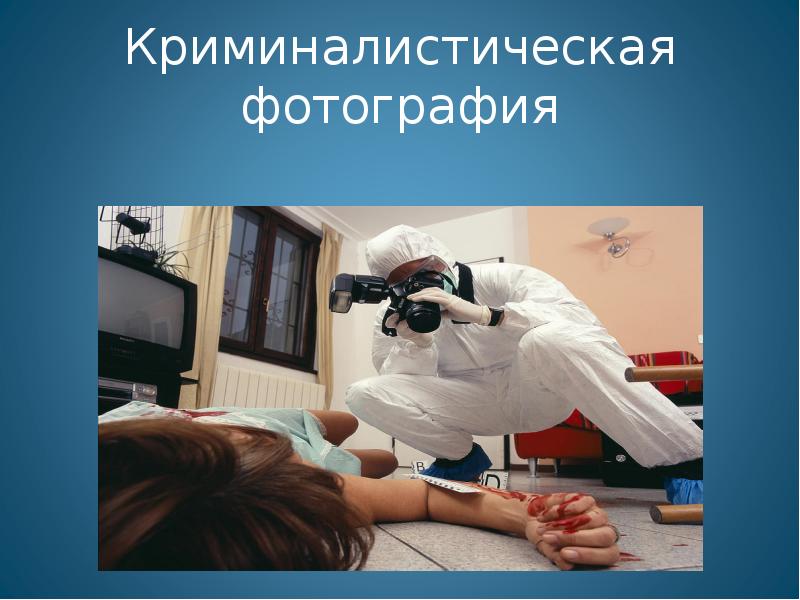 Презентация по фотографии