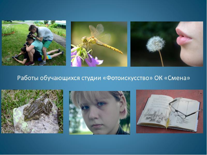 Художественная фотография презентация