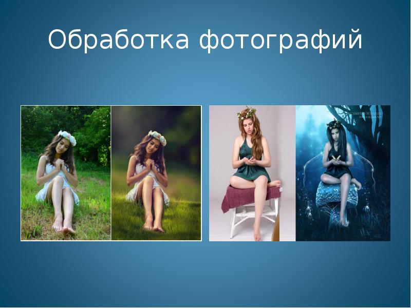 Художественная фотография презентация