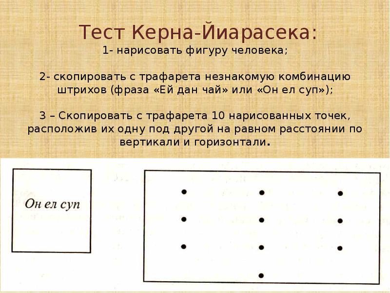 Он ел суп как пишут дети