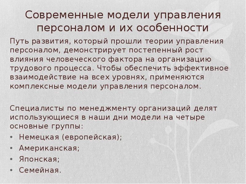 Путь особенности