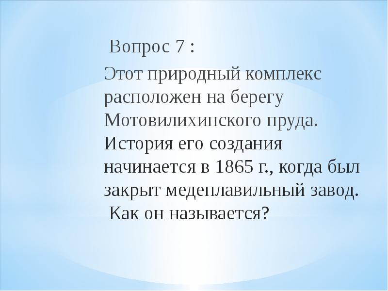 Вопросы по водоемам