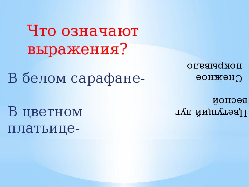 Когда это бывает трутнева 1 класс презентация