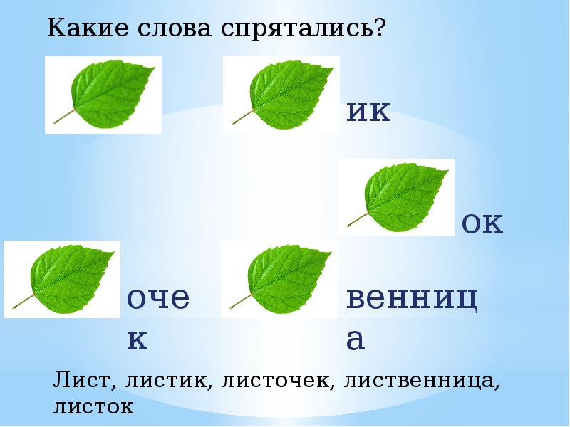 Когда это бывает трутнева 1 класс презентация