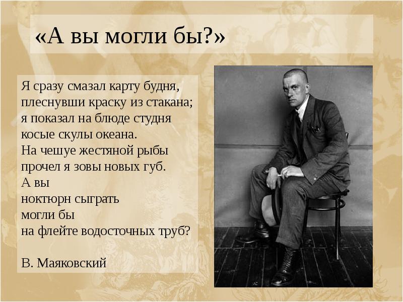 «А вы могли бы?»