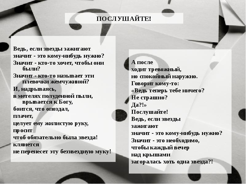 Если звезды зажигают значит это кому нибудь нужно картинки