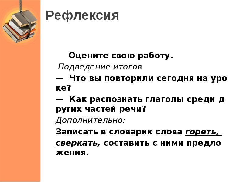 Какова роль глаголов в тексте