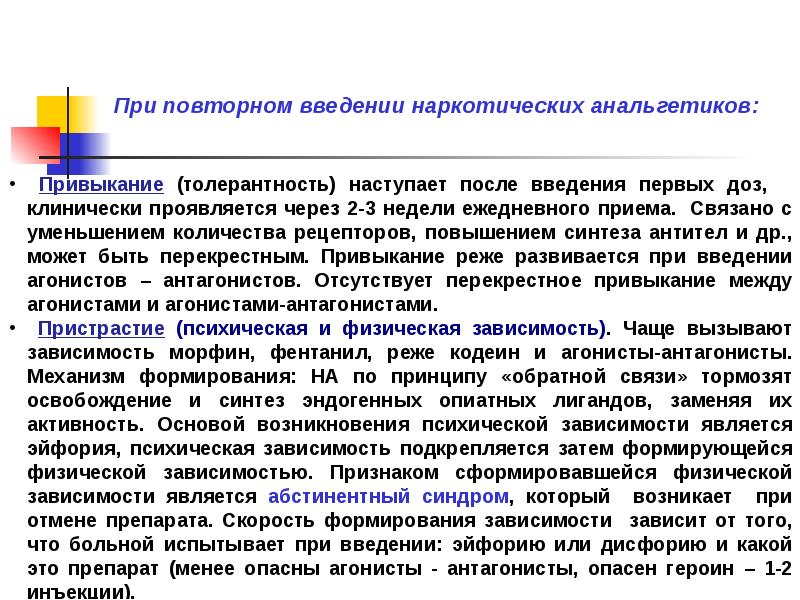 Нарисовать кластер мер профилактики лекарственной зависимости от кодеина