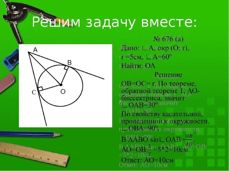 Решение задачи одновременно