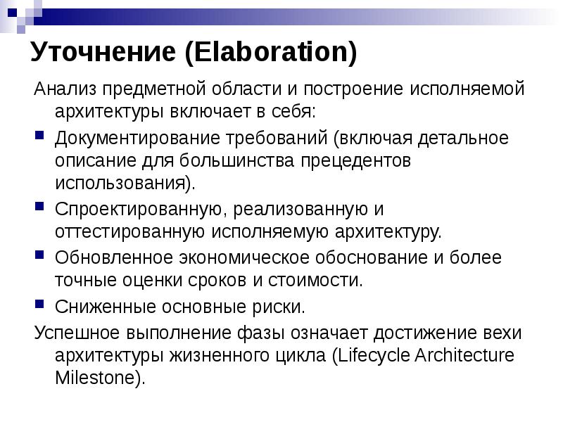 Анализ предметной области презентация