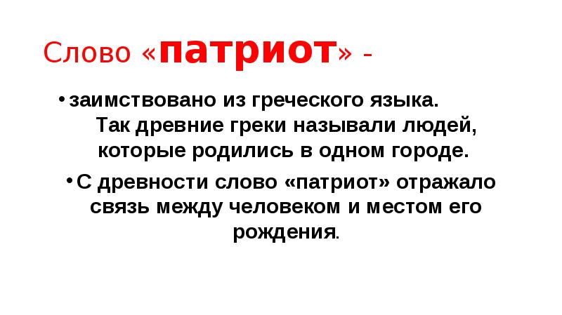 Слово карта происходит от латинского слова карта