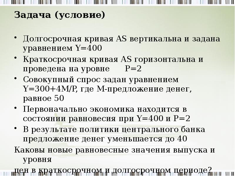 Спрос задан уравнением