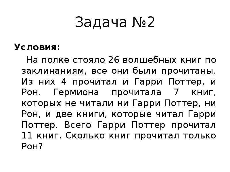 На полке стояли 25. На полке стояло 26 волшебных книг. На полке стоит 26 волшебных книг все они были прочитаны. На полке стояло 26 волшебных книг по заклинаниям из них. На полке стояло 26 книг все они были прочитаны из них 4.