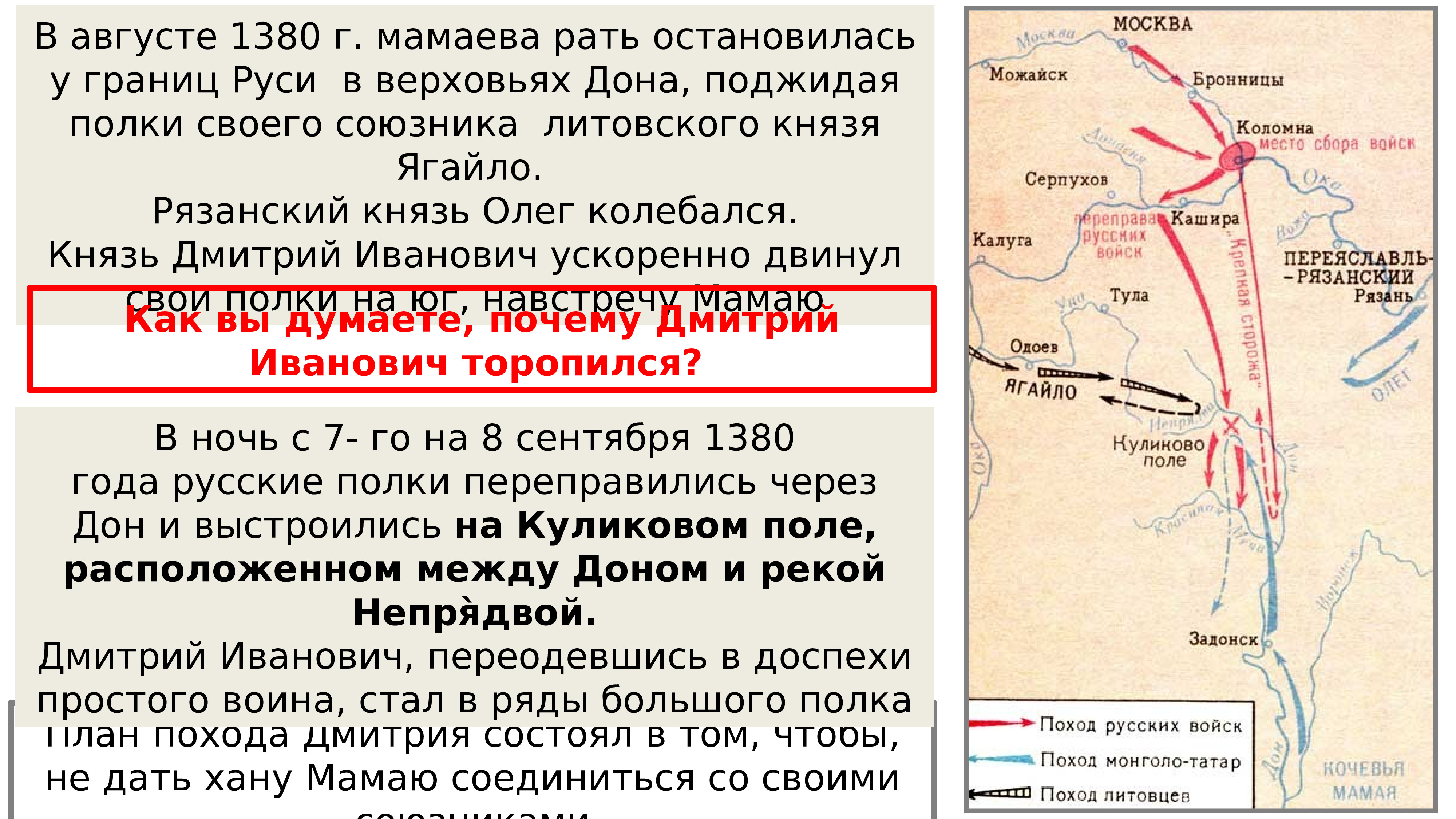 Как москва стала центром объединения русских земель