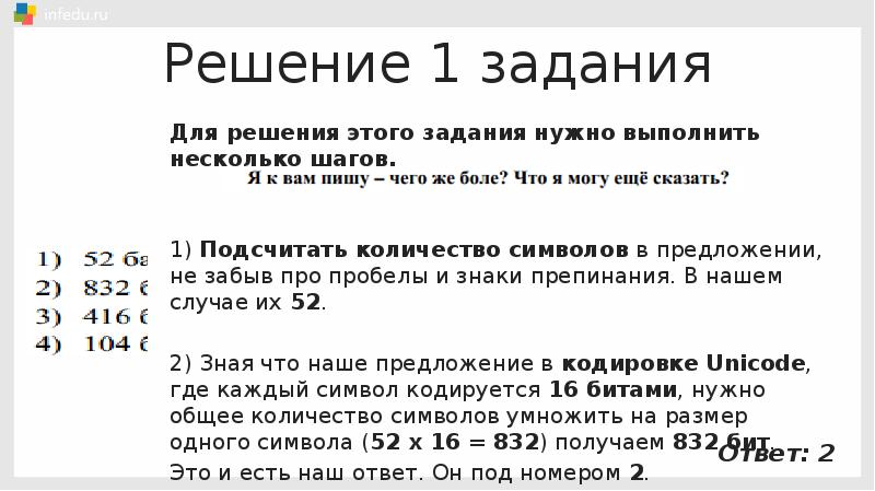 Разбор огэ по информатике. ОГЭ Информатика разбор заданий. ОГЭ Информатика 1 задание. Разбор 1 задания ОГЭ по информатике 2021. Разбор первого задания ОГЭ Информатика.