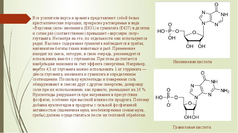 Сколько глутамата добавлять в салат