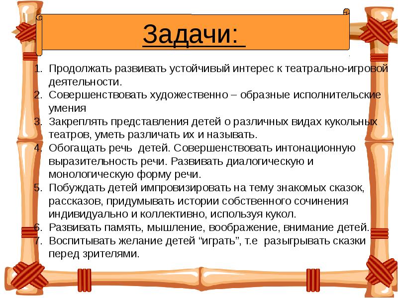 Театр и математика. В театр поехали 36 первоклассников. Проект театра. Математика в театре задачи. Задания театр.