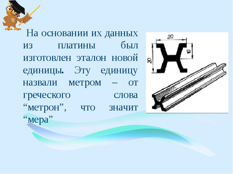 три сотых части. метром называют. метр в музыке. метром называют. виды метра в музыке.