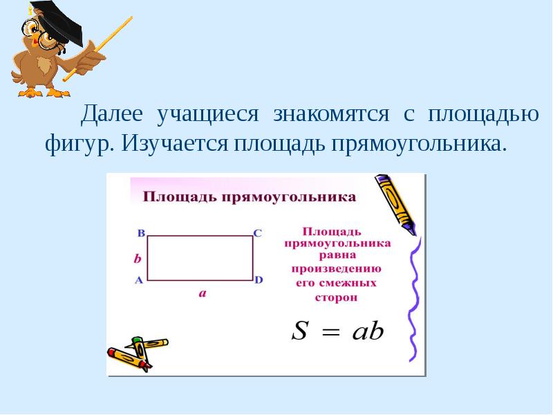 далее обучающиеся