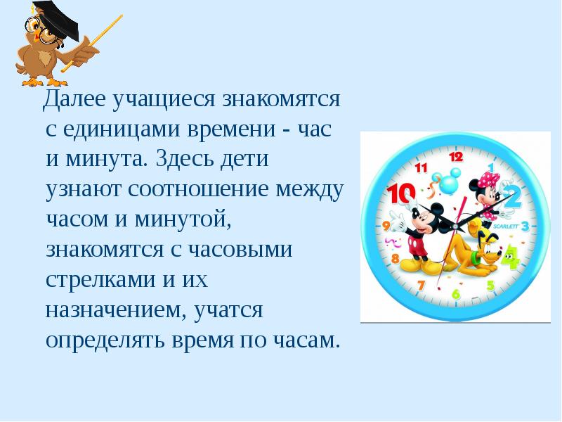 За определенную единицу времени. Как люди научились измерять время реферат. Как люди научились понимать время. Как люди научились определять время. Доклад как человек научился понимать время.