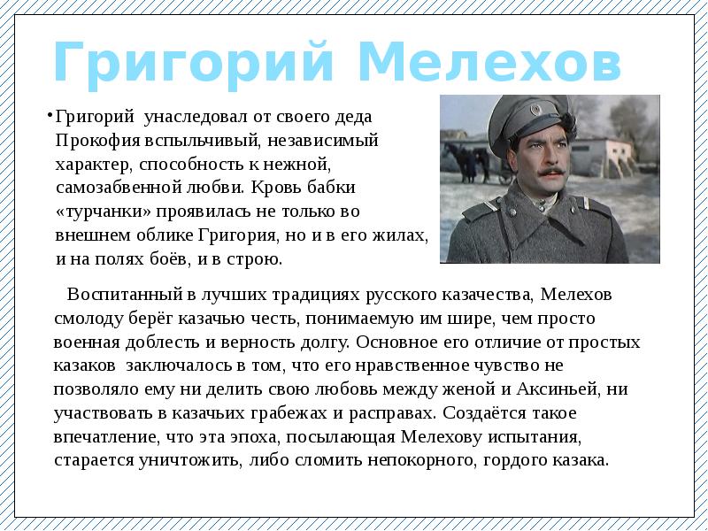 Как изображение врагов связано с поступком мелехова